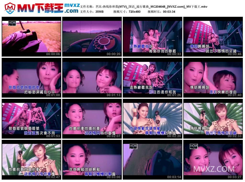 芭比-热线你和我(MTV)_国语_流行歌曲_MC204648